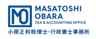 小原正利税理士・行政書士事務所